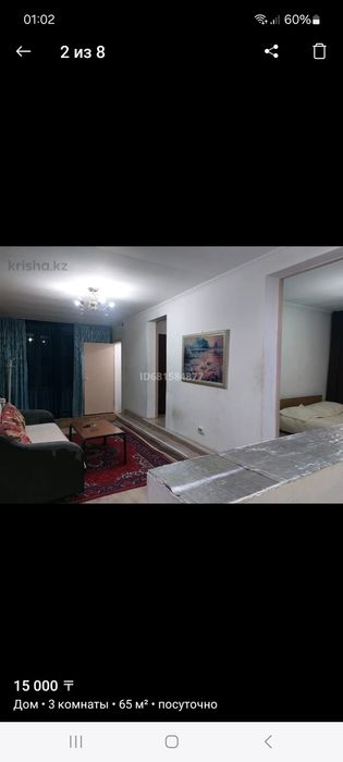 Сдаю дом посуточно