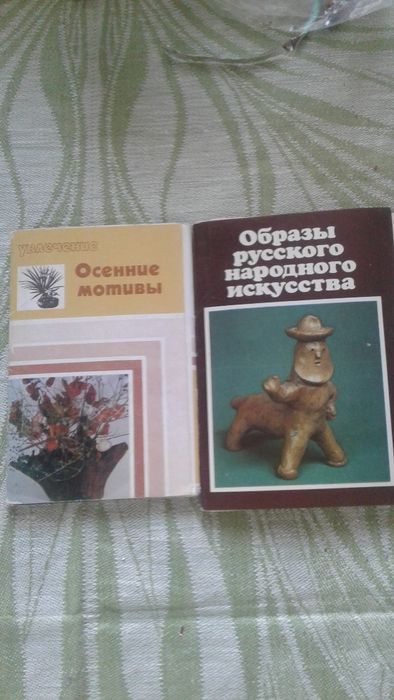 Открытки и наборы открыток СССР.