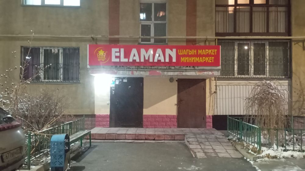 Жарнама ішкі және сыртқы