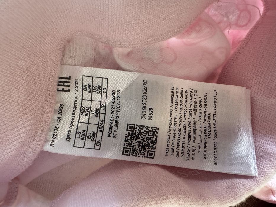 Боди и панталон Guess