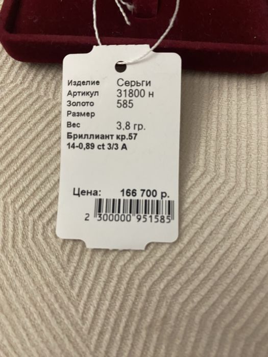Золотые серьги с бриллиантами