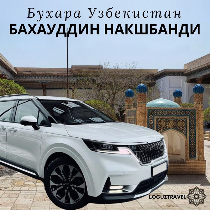 Премиальный комфорт Kia Carnival 4 для поездок по всему Узбекистану