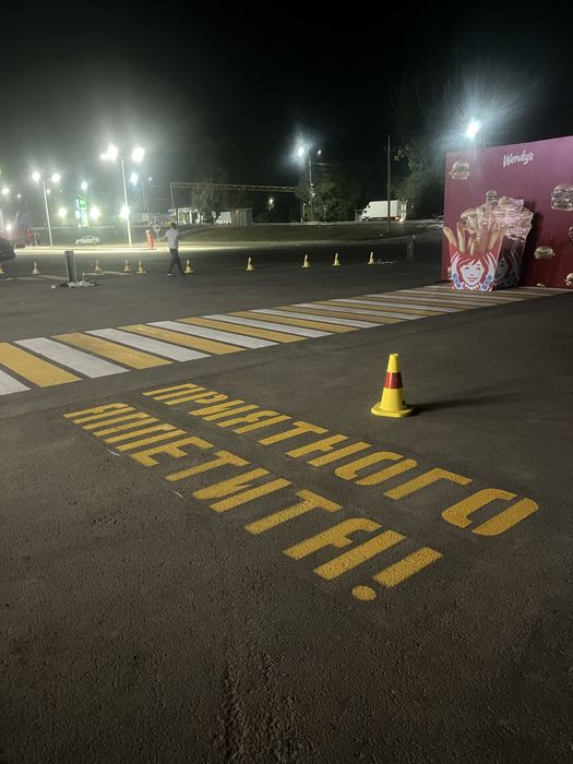 Дорожный разметка