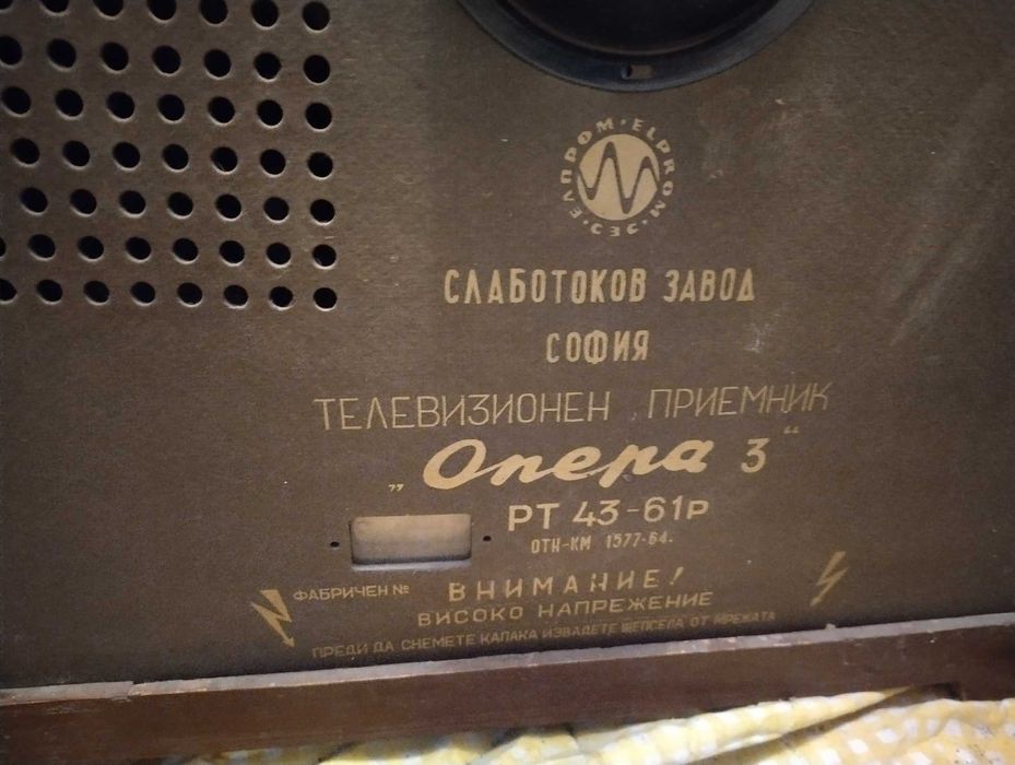 Телевизор Опера 3