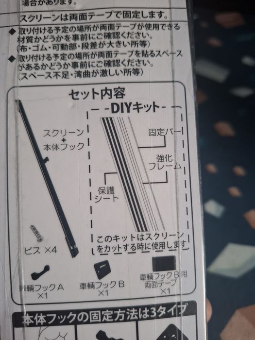 Штока авто солнцезащитная