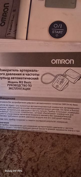 Тонометр плечевой