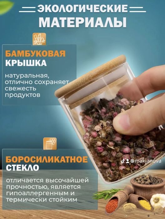 Подарок на 8 марта  набор для специи