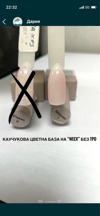 Гел лакове без ТПО