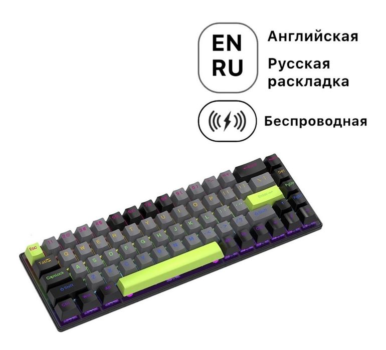 Клавиатура Two Hands Up FVQ68