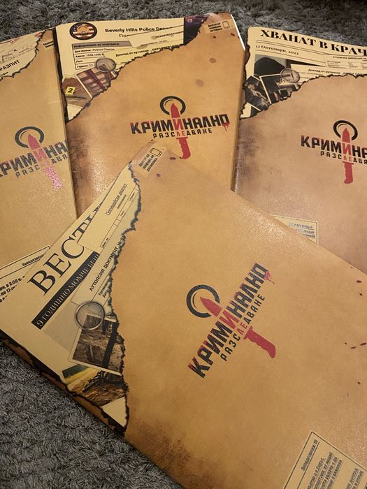 “Криминално разследване” и “Криминист”