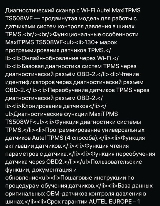 Диагностика шины