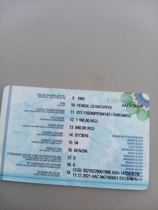 Заз 1102 Таврия.