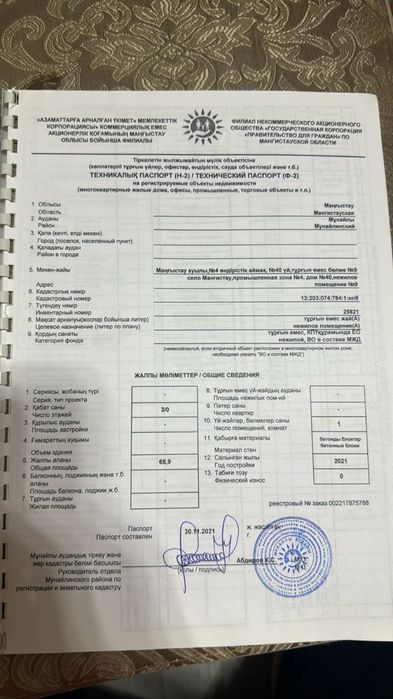 Комерческое помещение