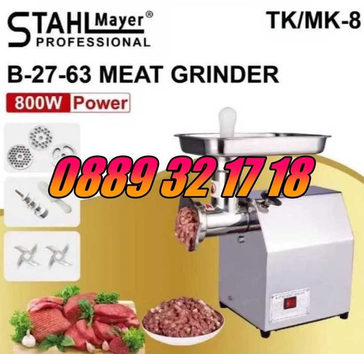 Професионална месомелачка ТК-8 800W с 3 решетки и 2 ножа
