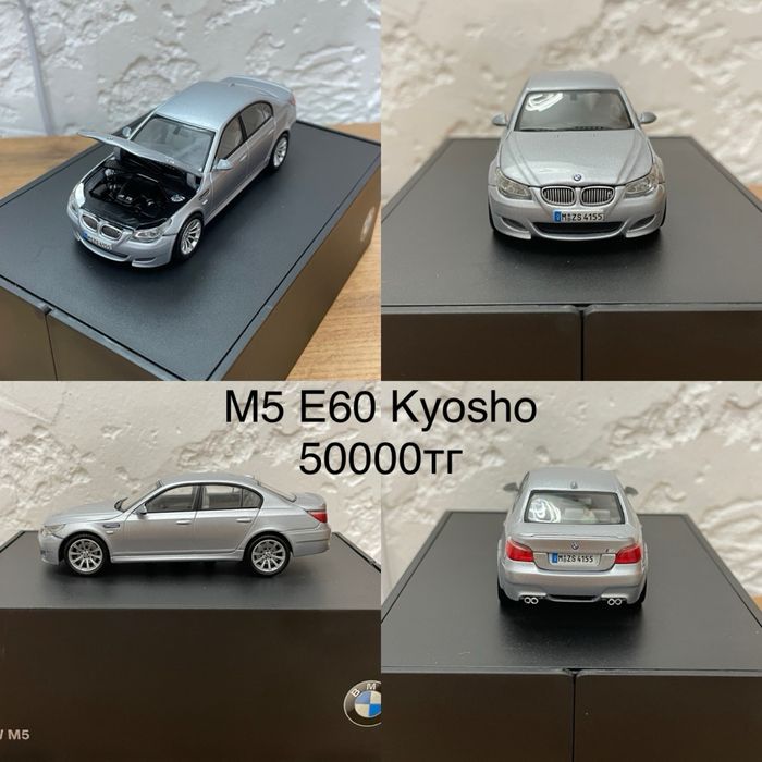 Коллекционные модели 1:43