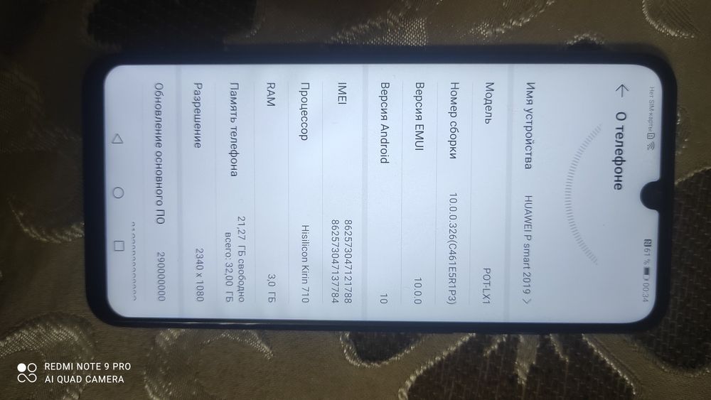 Продам Huawei psmart