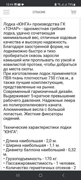 Продам лодку пвх