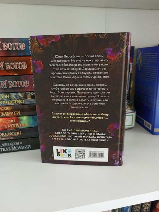 Книга «Прикосновение тьмы»