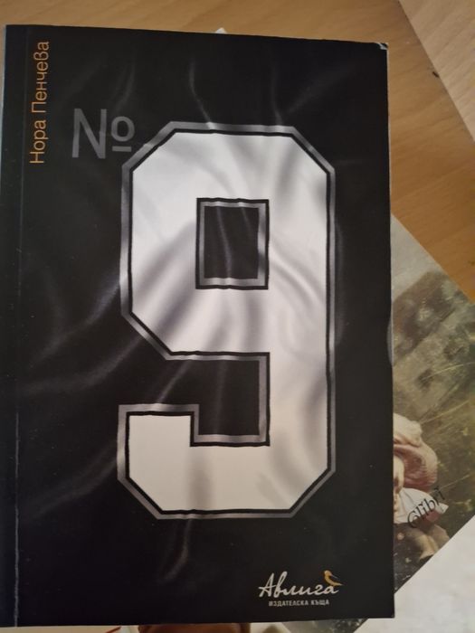 Книги – съвременна проза