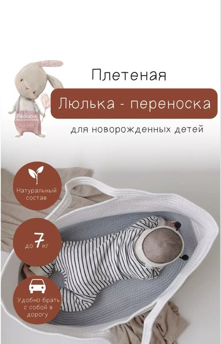 Продам люлку переноску