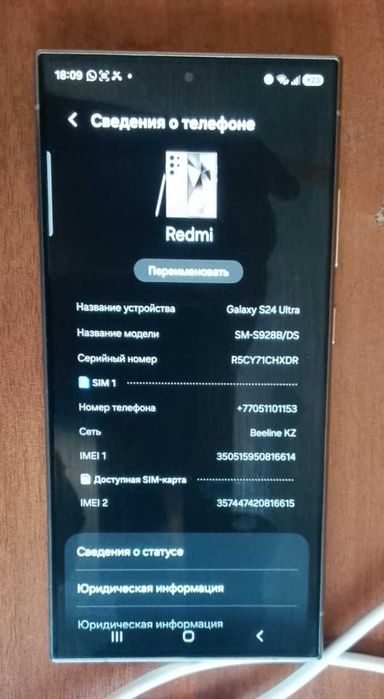 Продам Samsung S 24 Ultra