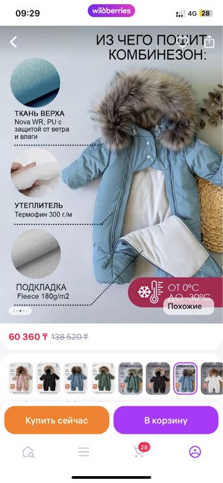 Куртка для новорожденных , размер 62-68