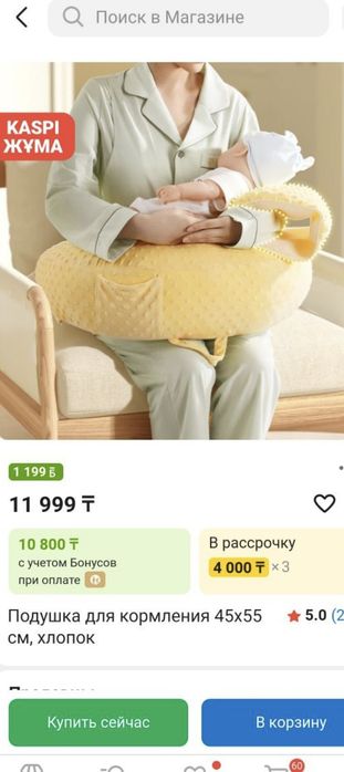 Продам подушку для кормления