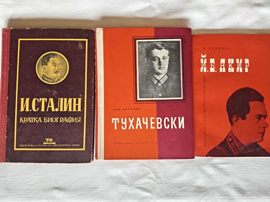 Продавам стнари антикварни книги