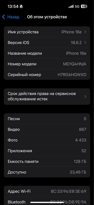 Айфон 16 (е) 128 гб 94 акб