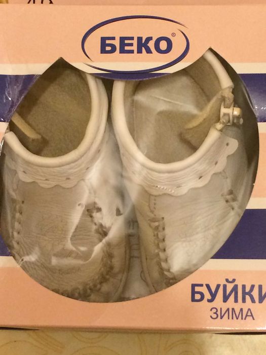 Бебешки буйки БЕКО