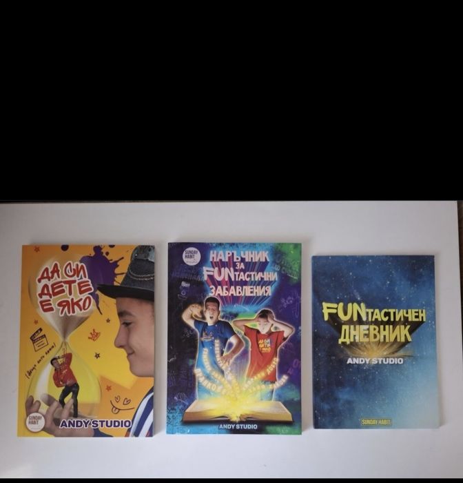 Детски книги има и нови
