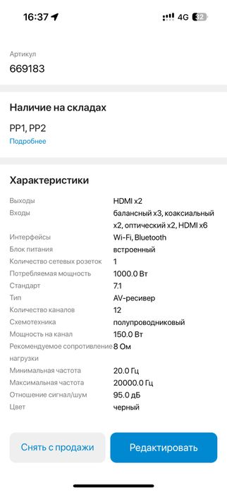 Ресивер ToneWinner AT-2300