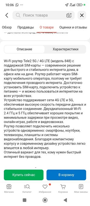 Теле 2 роутер беспроводной