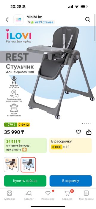 Продам детское кресло