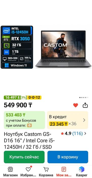 Ноутбук  16, 1000 ssd, 32 gb ОЗУ, NVIDEAGeForce RTX 3050