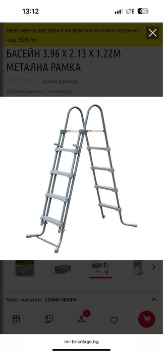 Сгобяем басейн.