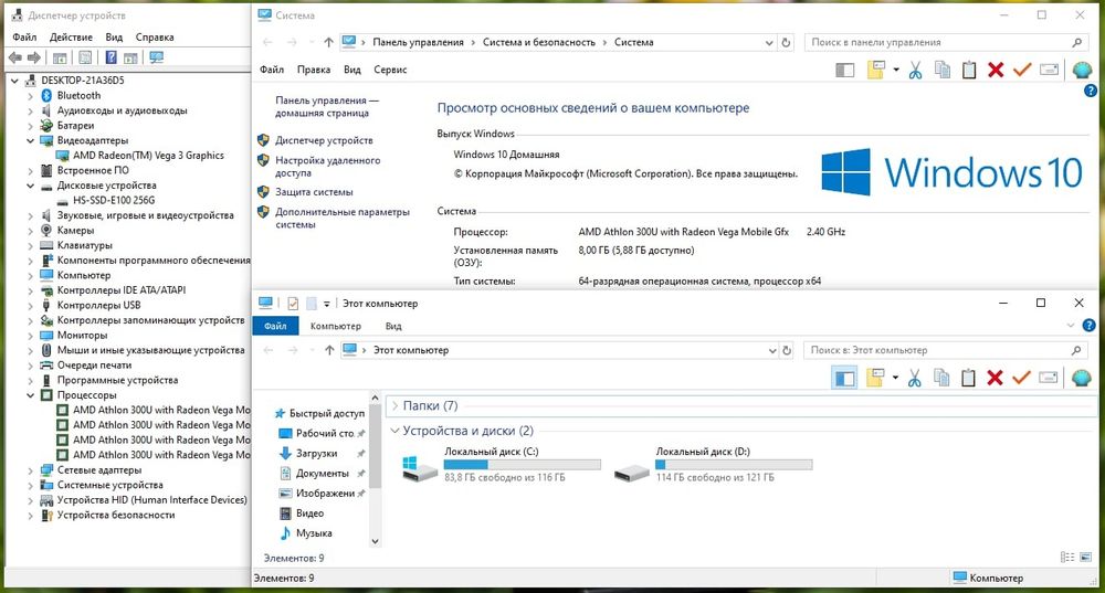 Lenovo, AMD Athlon, SSD 256Gb, Ram 8Gb, Full HD IPS