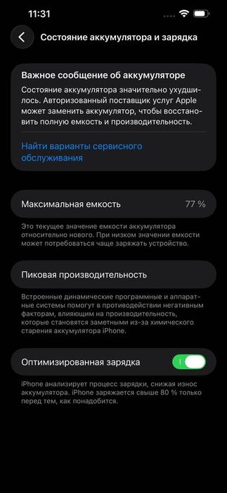 Продам свой Iphone 13 pro max 128 gb