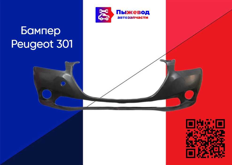 Бампер передний пежо peugeot