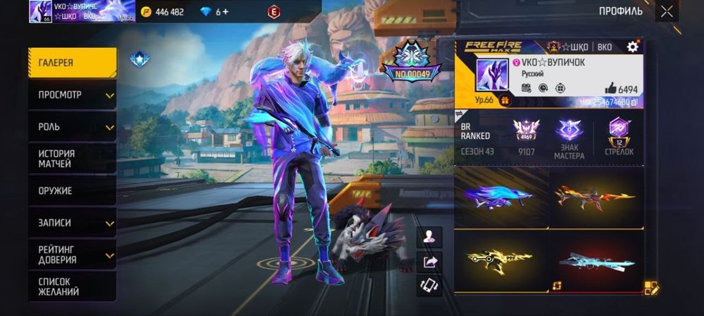 Фри Фаер аккаунт. Free fire 55K