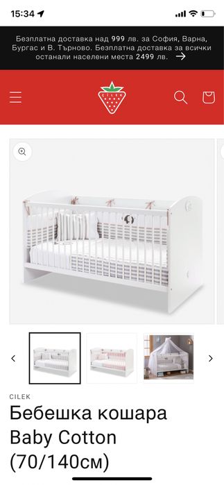 Бебешка стая чилек