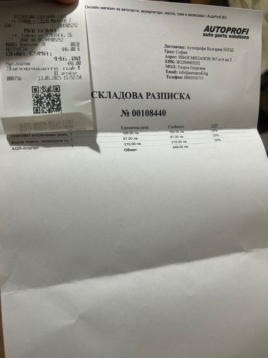 Части за обслужване на АУДИ А3 2.0 FSI БЕНЗИН 2004