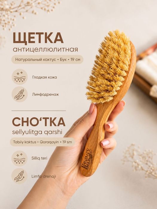 Щетки антицеллюлитные оптом и в розницу