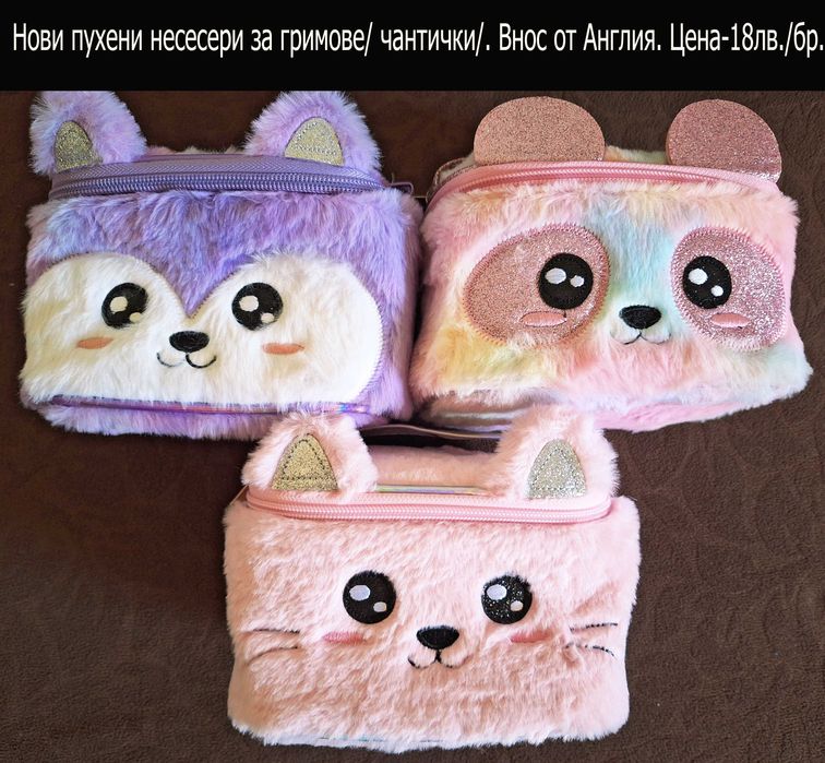 подаръчни комплекти, цени в горната част на снимките