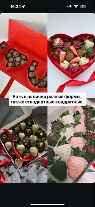 Клубника в шоколаде