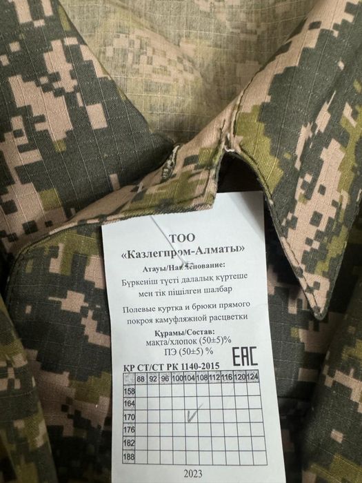 Продам камуфляж новый