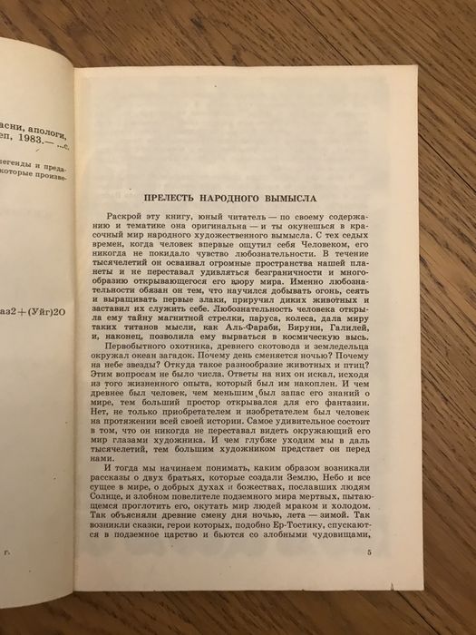 Казахские народные сказки