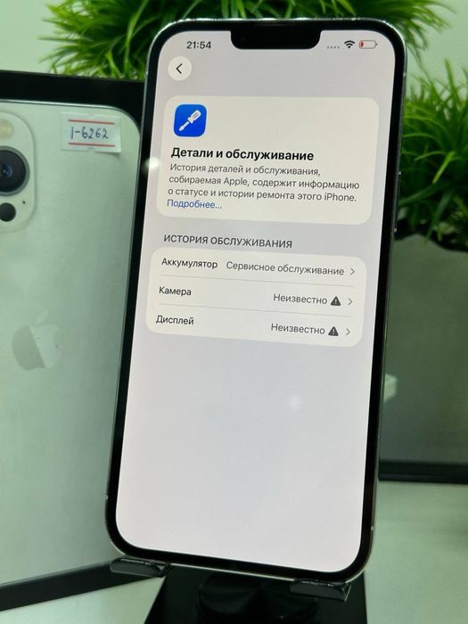 Iphone 13 Pro Max 256 gb