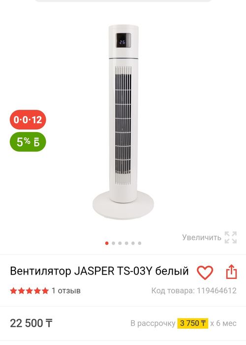 Вентилятор  по оптовой цене