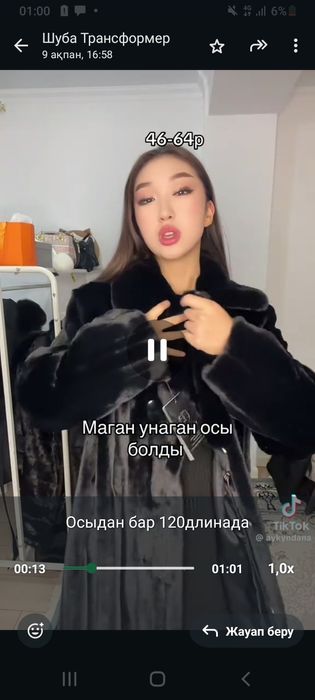 Срочно продам шуба